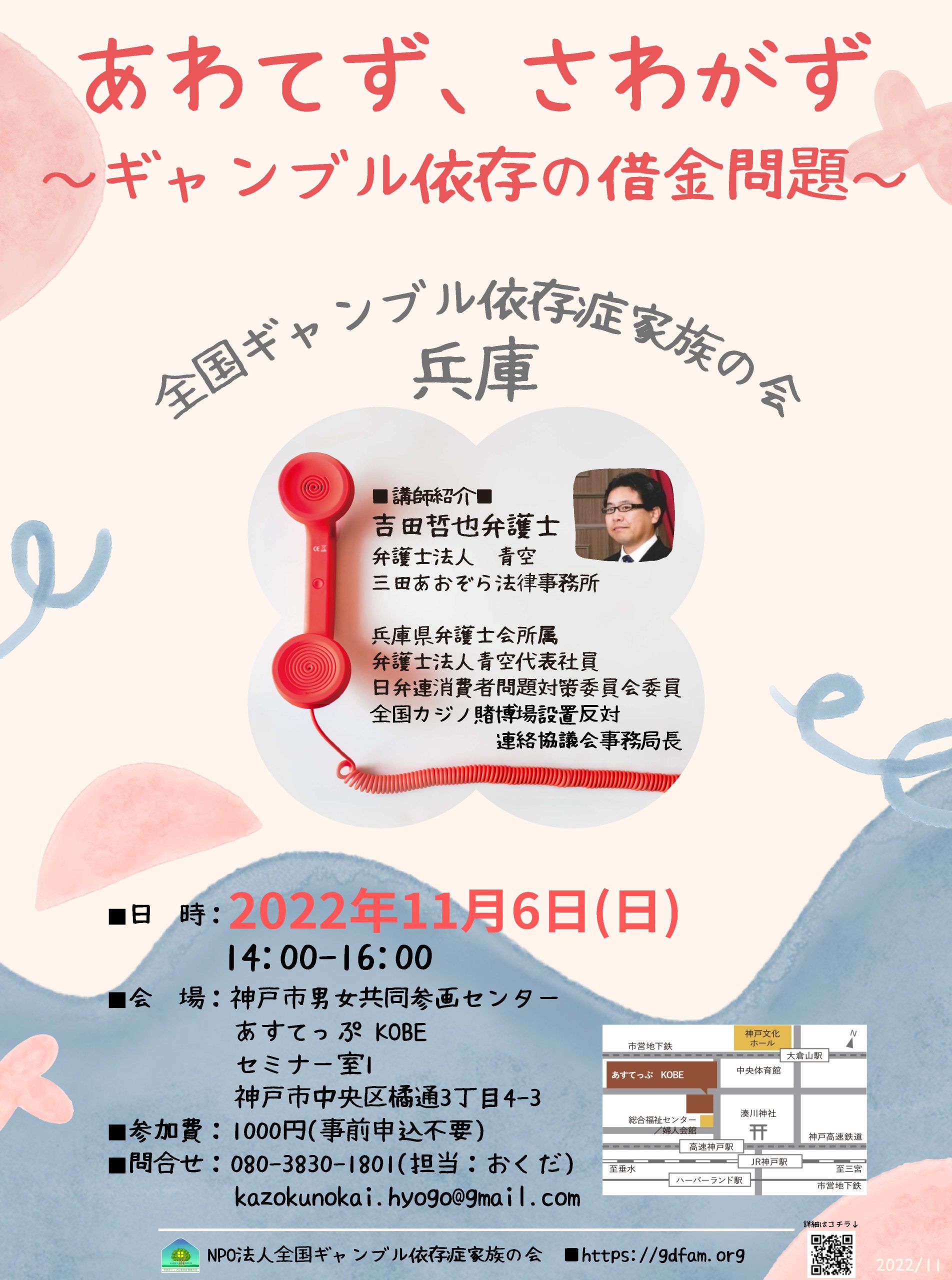 家族のためのギャンブル問題完全対応マニュアル/ＡＳＫ/田中紀子 カウンセラー Amazon.co.jp: 〈改訂版〉家族のためのギャンブル問題完全対応