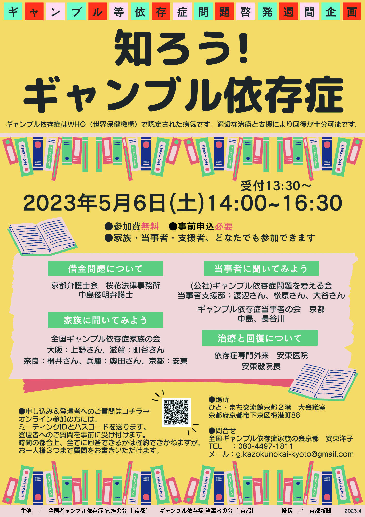 抽選とプレゼント